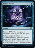 【ENG】ローナの渦/Rona's Vortex[MTG_DMU_063U]