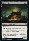 【ENG】荒廃の塊/Blight Pile[MTG_DMU_082U]