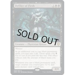 画像1: 【ENG】★Foil★肉を穢すもの/Defiler of Flesh[MTG_DMU_090R]