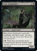 【ENG】不気味な魂の守護者/Eerie Soultender[MTG_DMU_092C]