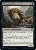 【ENG】怪物的戦ヒル/Monstrous War-Leech[MTG_DMU_098U]