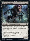 【ENG】ファイレクシアの憤怒鬼/Phyrexian Rager[MTG_DMU_099C]