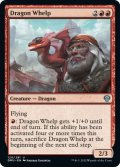 【ENG】チビ・ドラゴン/Dragon Whelp[MTG_DMU_120U]