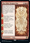 【ENG】巨竜戦争/The Elder Dragon War[MTG_DMU_121R]