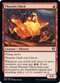 【ENG】フェニックスの雛/Phoenix Chick[MTG_DMU_140U]