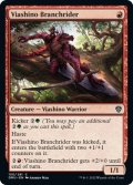 【ENG】ヴィーアシーノの枝乗り/Viashino Branchrider[MTG_DMU_150C]