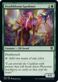 【ENG】死花の庭師 /Deathbloom Gardener [MTG_DMU_159C]