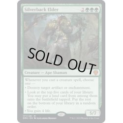 画像1: 【ENG】シルバーバックの古老/Silverback Elder[MTG_DMU_177M]