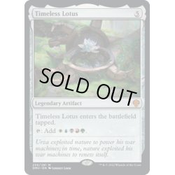 画像1: 【ENG】永久の水蓮/Timeless Lotus[MTG_DMU_239M]