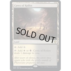 画像1: 【ENG】コイロスの洞窟/Caves of Koilos[MTG_DMU_244R]