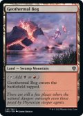 【ENG】地熱の沼/Geothermal Bog[MTG_DMU_247C]