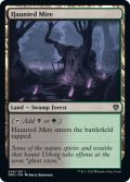 【ENG】憑依されたぬかるみ/Haunted Mire[MTG_DMU_248C]