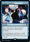 【ENG】星界の天啓/Cosmic Epiphany[MTG_DMU_283R]