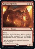 【ENG】怒り火のヘルカイト/Ragefire Hellkite[MTG_DMU_285R]