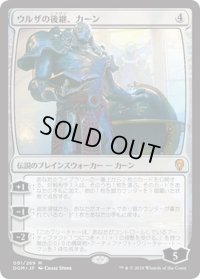 【JPN】ウルザの後継、カーン/Karn, Scion of Urza[MTG_DOM_001M]