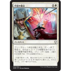 画像1: 【JPN】不屈の意志/Adamant Will[MTG_DOM_002C]