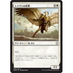 画像1: 【JPN】エイヴンの歩哨/Aven Sentry[MTG_DOM_003C]