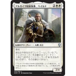 画像1: 【JPN】アルガイヴ国家執事、ベイルド/Baird, Steward of Argive[MTG_DOM_004U]