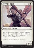 【JPN】アヴナントの罠師/D'Avenant Trapper[MTG_DOM_011C]