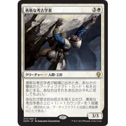 画像1: 【JPN】勇敢な考古学者/Daring Archaeologist[MTG_DOM_013R]