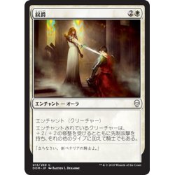 画像1: 【JPN】叙爵/Dub[MTG_DOM_015C]