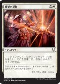 【JPN】神聖の発動/Invoke the Divine[MTG_DOM_022C]