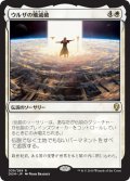 【JPN】ウルザの殲滅破/Urza's Ruinous Blast[MTG_DOM_039R]