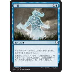 画像1: 【JPN】一瞬/Blink of an Eye[MTG_DOM_046C]