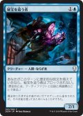 【JPN】秘宝を追う者/Relic Runner[MTG_DOM_062C]