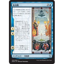 画像1: 【JPN】氷河期/Time of Ice[MTG_DOM_070U]