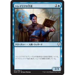 画像1: 【JPN】トレイリアの学者/Tolarian Scholar[MTG_DOM_071C]