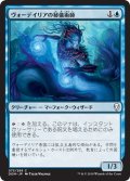 【JPN】ヴォーデイリアの秘儀術師/Vodalian Arcanist[MTG_DOM_073C]