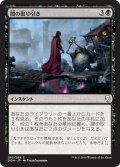 【JPN】闇の取り引き/Dark Bargain[MTG_DOM_083C]