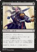 【JPN】悪魔的活力/Demonic Vigor[MTG_DOM_085C]