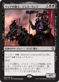 【JPN】リッチの騎士、ジョス・ヴェス/Josu Vess, Lich Knight[MTG_DOM_095R]