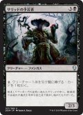 【JPN】サリッドの予言者/Thallid Soothsayer[MTG_DOM_107U]