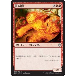 画像1: 【JPN】炎の精霊/Fire Elemental[MTG_DOM_120C]