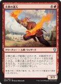 【JPN】火拳の達人/Firefist Adept[MTG_DOM_121U]