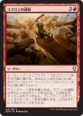 【JPN】ゴブリンの連射/Goblin Barrage[MTG_DOM_128U]