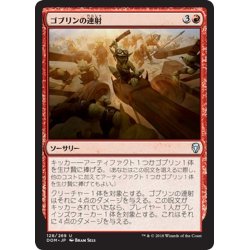 画像1: 【JPN】ゴブリンの連射/Goblin Barrage[MTG_DOM_128U]