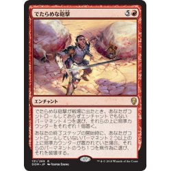 画像1: 【JPN】でたらめな砲撃/Haphazard Bombardment[MTG_DOM_131R]