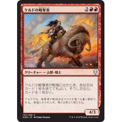 画像1: 【JPN】ケルドの略奪者/Keldon Raider[MTG_DOM_135C]