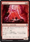 【JPN】スキジック/Skizzik[MTG_DOM_145U]