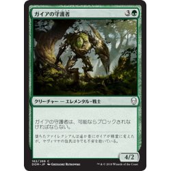 画像1: 【JPN】ガイアの守護者/Gaea's Protector[MTG_DOM_162C]