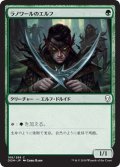 【JPN】ラノワールのエルフ/Llanowar Elves[MTG_DOM_168C]