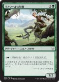 【JPN】ラノワールの特使/Llanowar Envoy[MTG_DOM_169C]