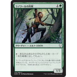 画像1: 【JPN】ラノワールの斥候/Llanowar Scout[MTG_DOM_170C]