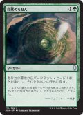 【JPN】自然のらせん/Nature's Spiral[MTG_DOM_175U]