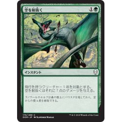 画像1: 【JPN】空を射抜く/Pierce the Sky[MTG_DOM_176C]