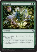 【JPN】胞子の大群/Spore Swarm[MTG_DOM_180U]